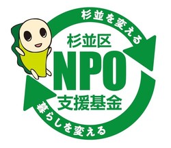 NPO支援基金ロゴ画像