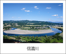 写真：信濃川