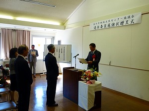 写真：高円寺地域区民センター感謝状贈呈式
