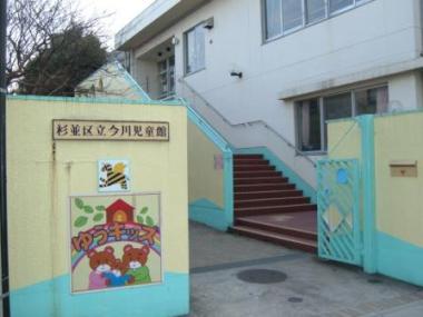 写真：今川児童館の外観