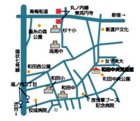 地図：和田中央児童館周辺図