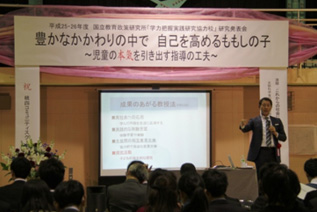 写真：田村教科調査官の講演の様子