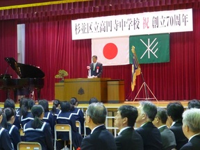 高円寺中学校創立70周年記念式典の写真1