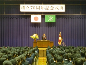 井荻中学校創立70周年記念式典の写真1
