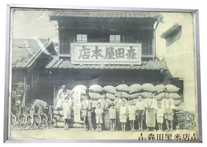 森田屋米店創業当時の写真