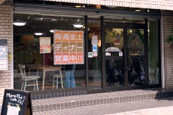 ママプラスカフェ東高円寺店　外観画像