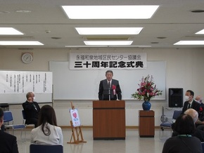 永福和泉地域区民センター協議会設立30周年式典の写真1 