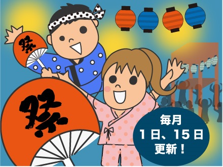 すぎラボ8月号更新