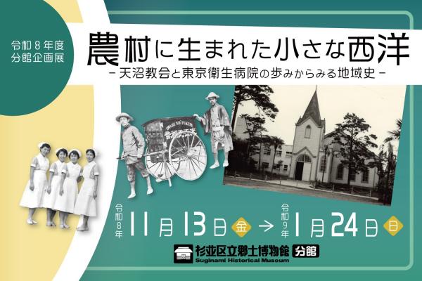 教会展バナー