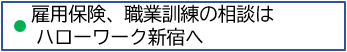 雇用保険の手続き