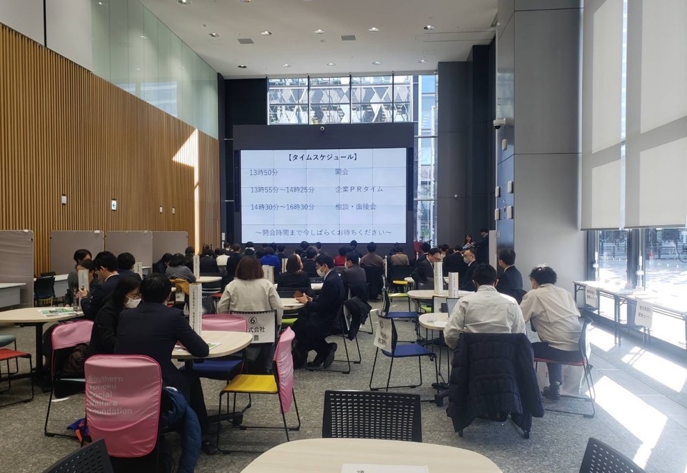 就職フェアイメージ