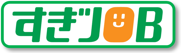 すぎJOBリンク