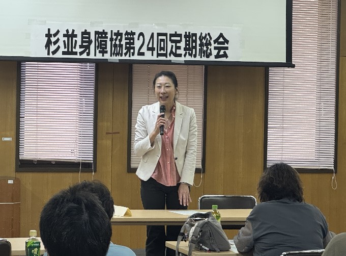 杉並区身体障害者協会総会
