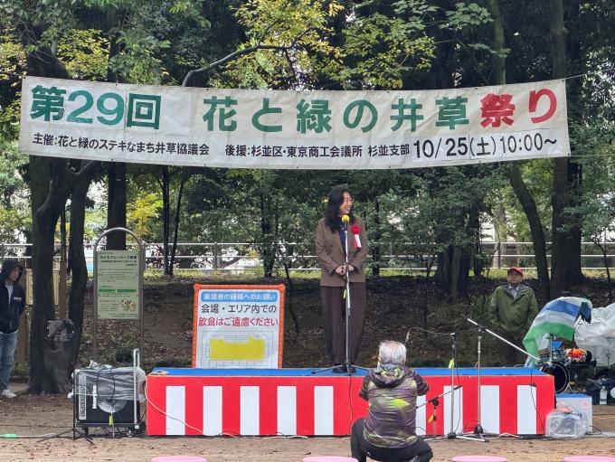 花と緑の井草まつり