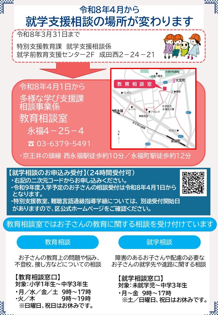 場所が変わります