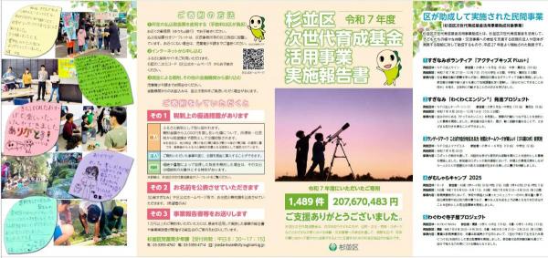 令和7年度報告書1