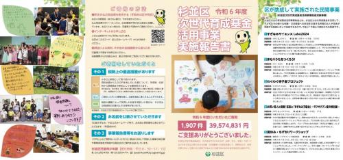 令和6年度報告書1