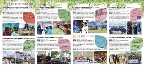 令和6年度報告書2