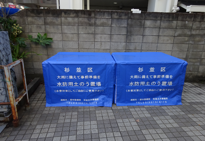 土のう置場イメージ図（久我山4丁目2番先）