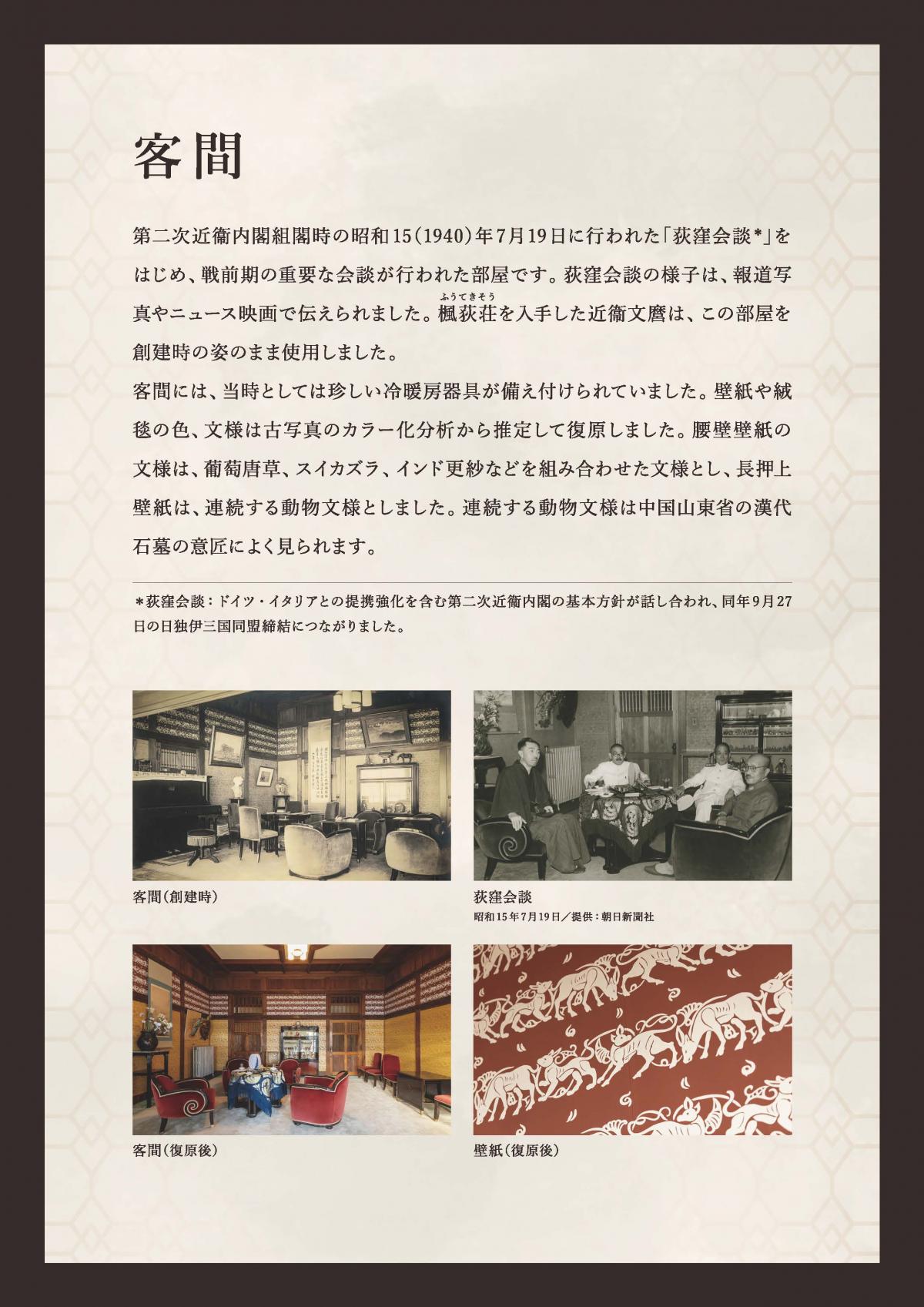 客間