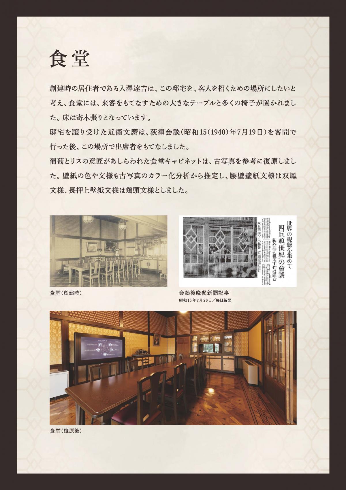 食堂