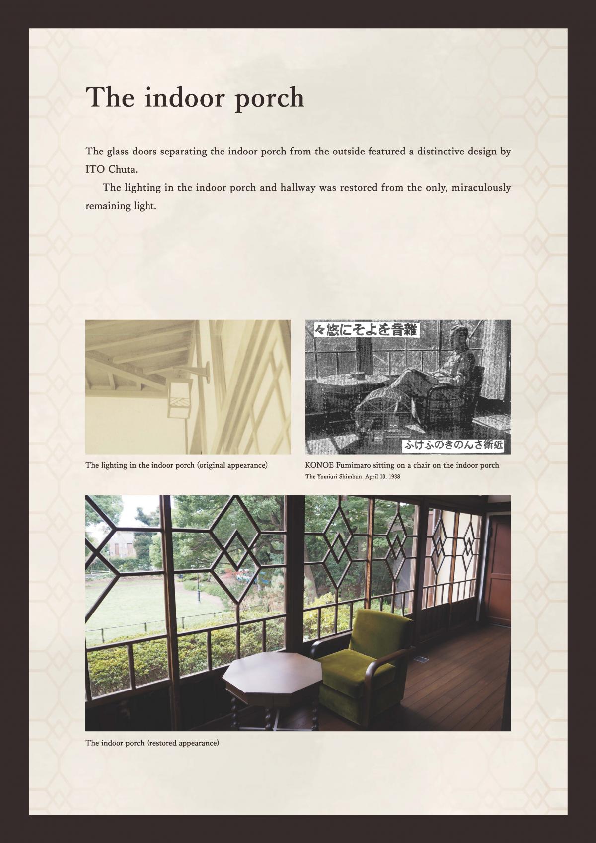 indoor_porch