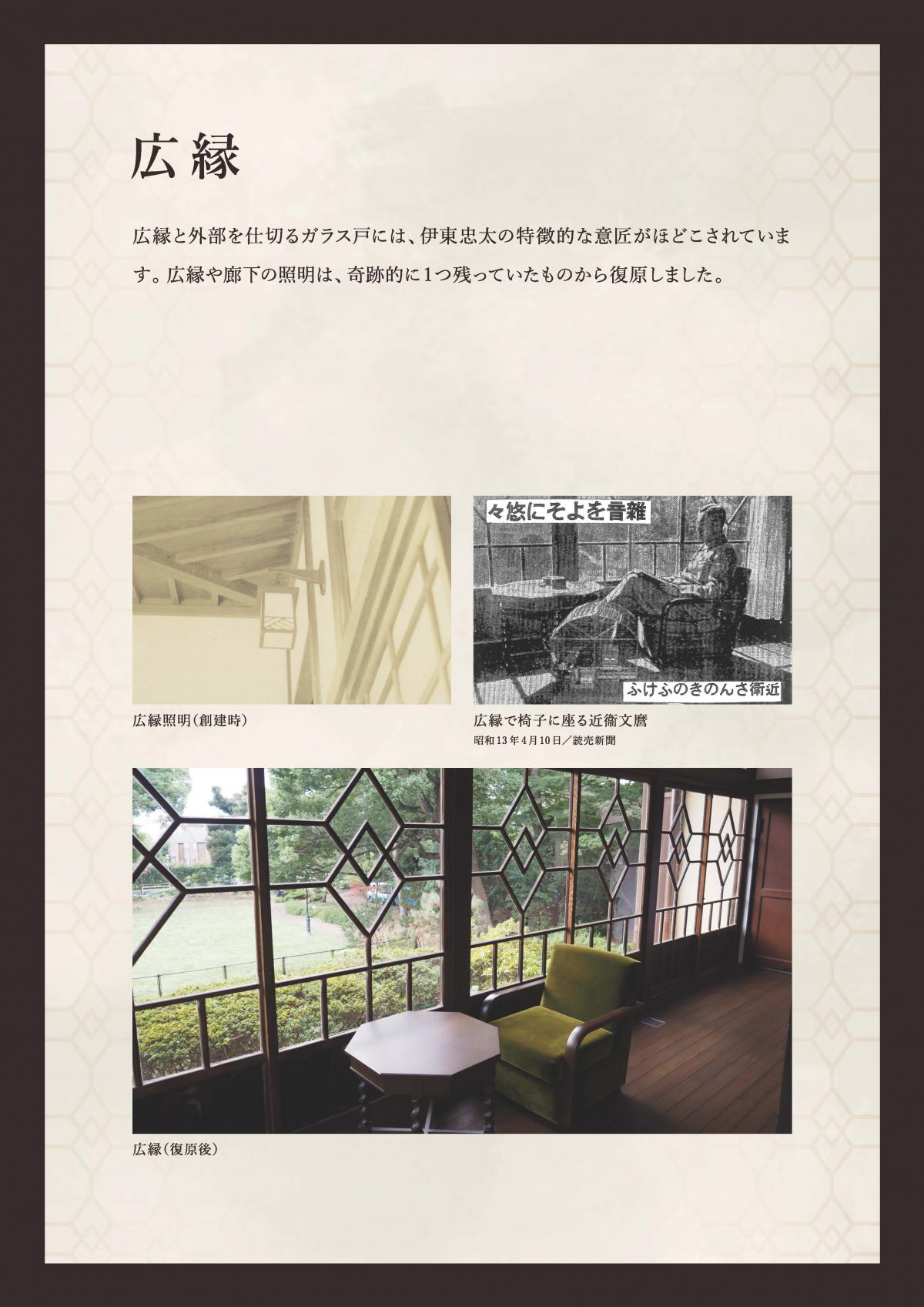 広縁