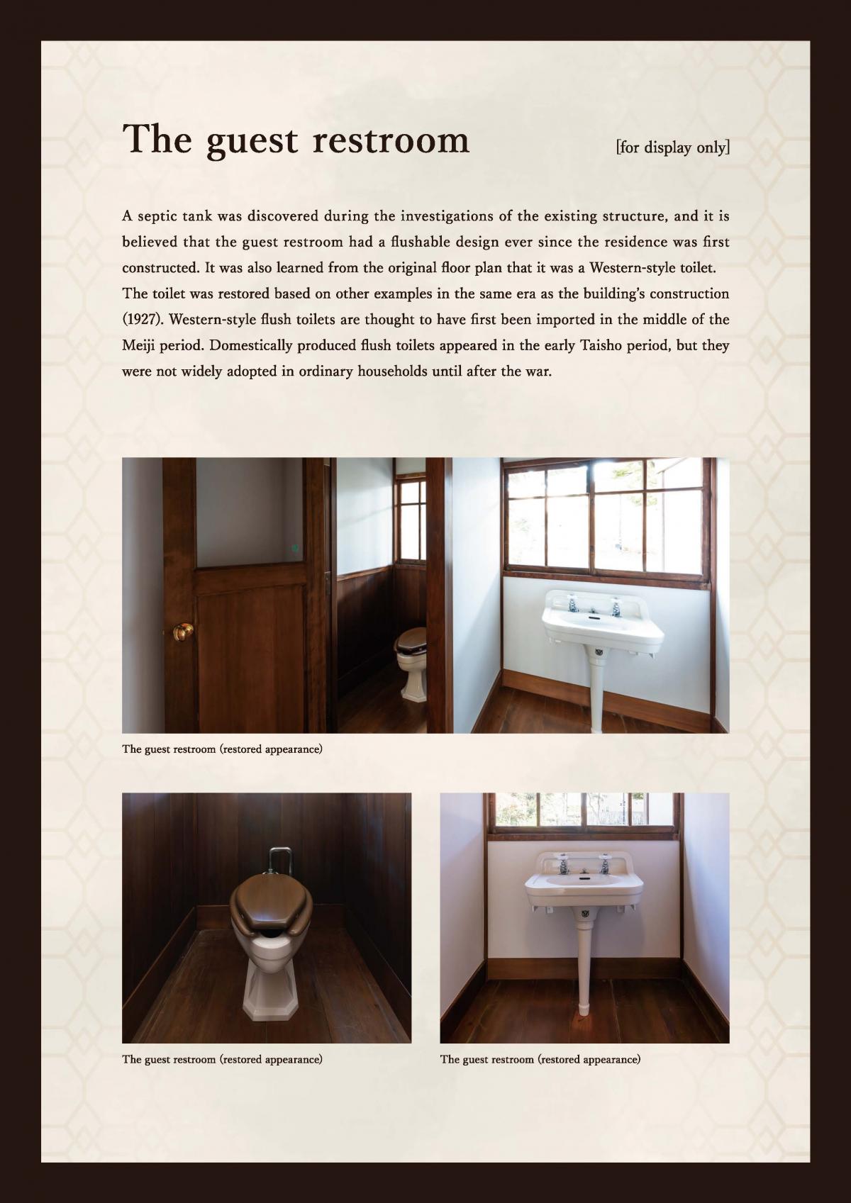 guest_restroom
