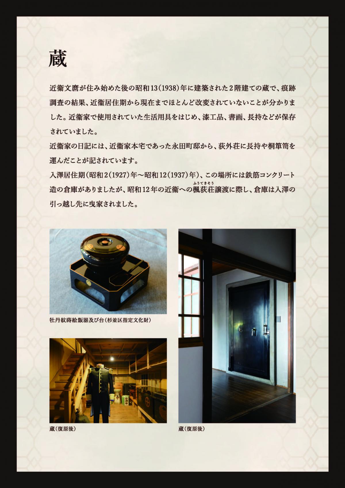 蔵