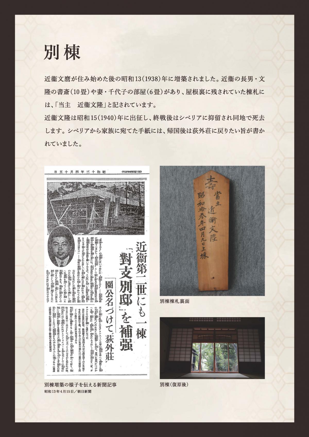 別棟