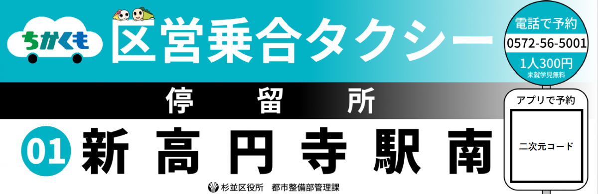 新しいミーティングポイントの目印