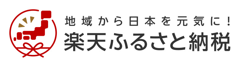 楽天ふるさと納税バナー