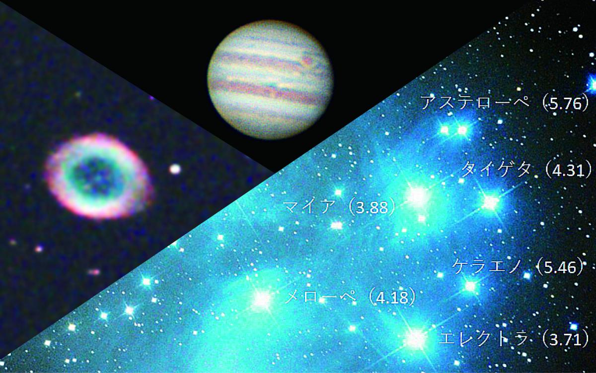 「楽しい天体観測」コースのイメージ画像