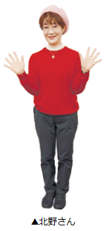 北野さん