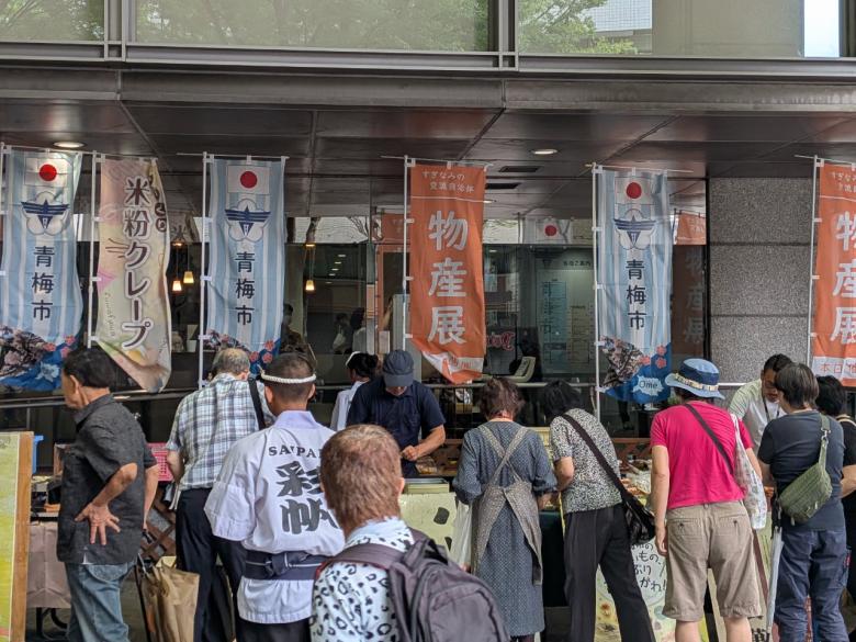 青梅市物産展
