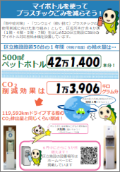 7年度合計給水量をお知らせする画像