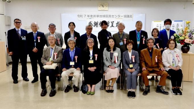 井草地域区民センター協議会感謝状贈呈式の様子