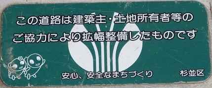 道路プレート