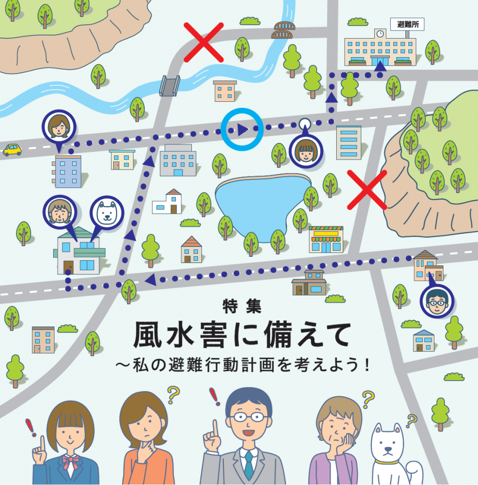 2025年6月1日号表紙