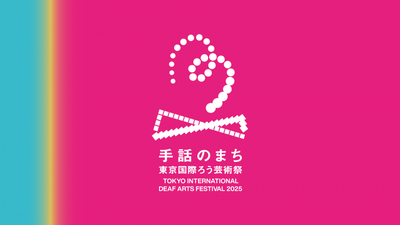 手話のまちロゴ