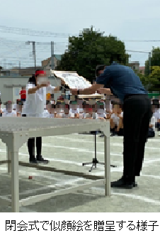 閉会式で似顔絵を贈呈する様子