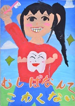銅賞・中野