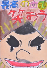 銀賞・冨田