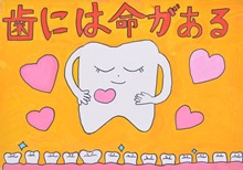 会長賞・新行内