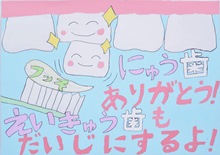 会長賞・多山