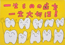 金賞・永野