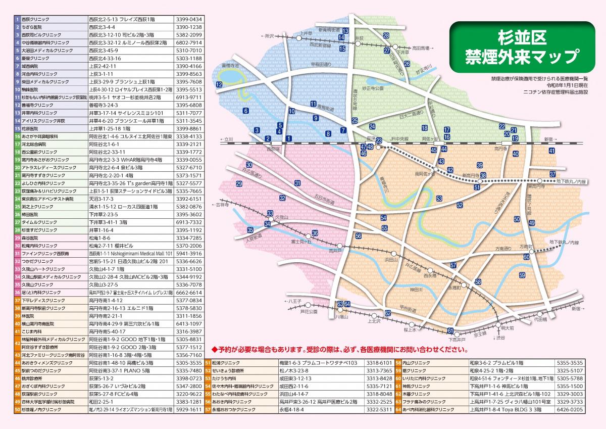 禁煙外来マップ画像