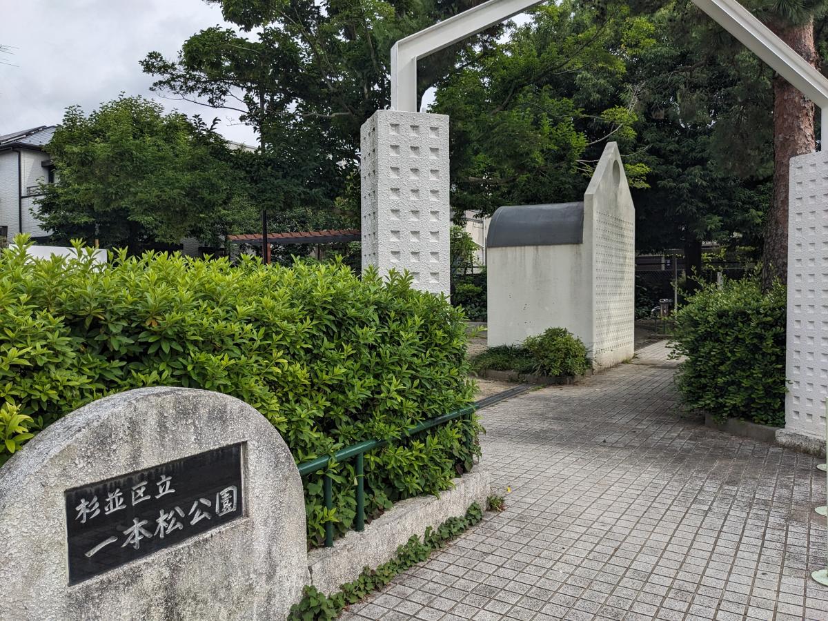 公園の写真