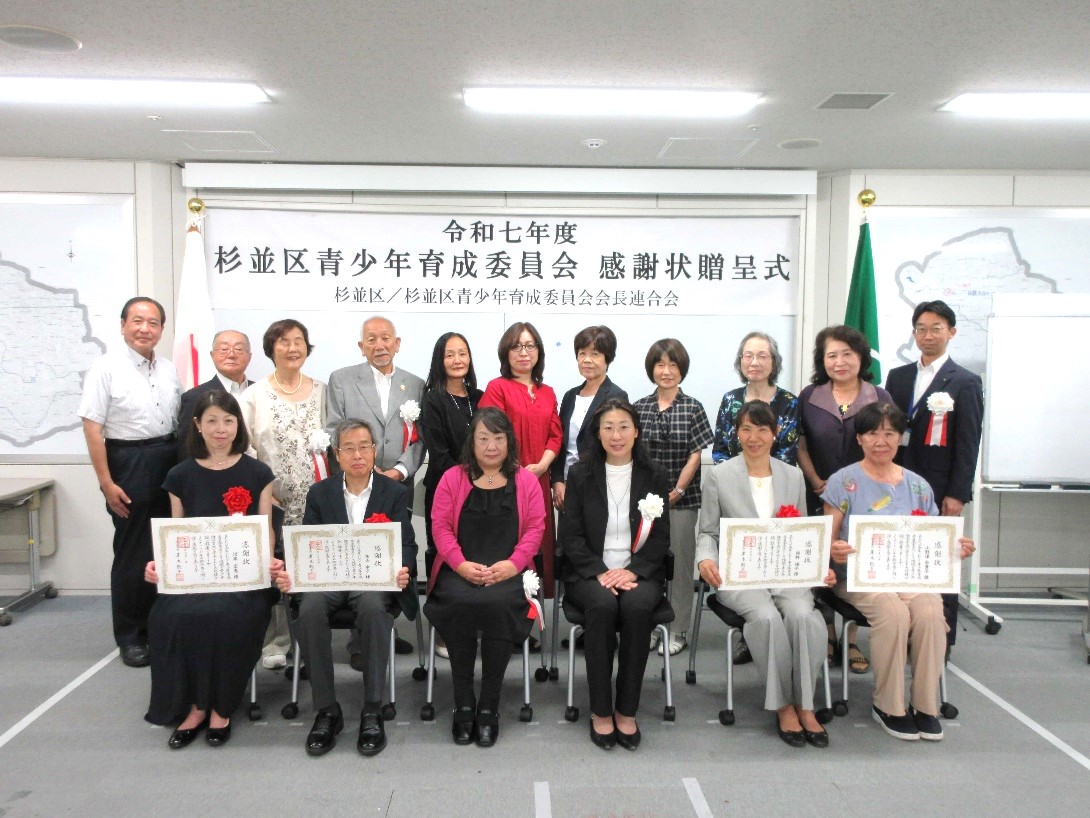 杉並区青少年育成委員会感謝状贈呈式_集合写真