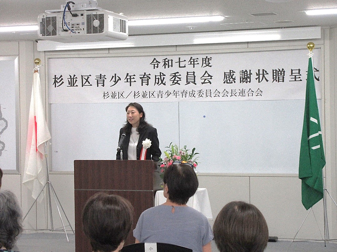 杉並区青少年育成委員会感謝状贈呈式_区長挨拶